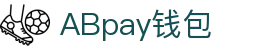 ABpay钱包 | 官方网站